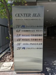 v20251011150702/fresh/building/J00100357299_8