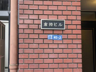 v20251012150813/fresh/building/J00100381836_8