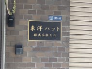 v20251013150705/fresh/building/J00100360980_8