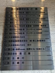 v20251013150705/fresh/building/J00100389163_67