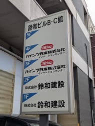 v20251013150705/fresh/building/J00100401996_67