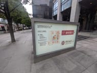 v20251014150839/fresh/building/J00100364033_8