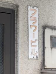 v20251014150839/fresh/building/J00100406463_8