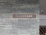 v20251014150839/fresh/building/J00100478945_7