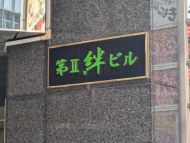 v20251016150710/fresh/building/J00100361642_9