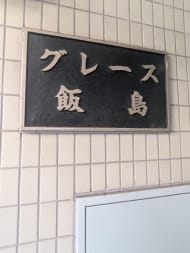 v20251016150710/fresh/building/J00100389031_12