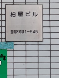 v20251016150710/fresh/building/J00100389037_7