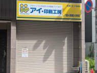 v20251016150710/fresh/building/J00100610181_9
