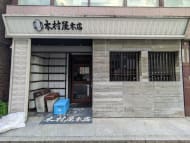 v20251017150707/fresh/building/J00100385578_8