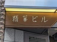v20251017150707/fresh/building/J00100404211_10