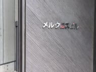 v20251019150703/fresh/building/J00100392584_9