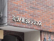 v20251019150703/fresh/building/J00100401384_8