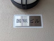 v20251019150703/fresh/building/J00100405054_9