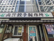 v20251019150703/fresh/building/J00100415904_10