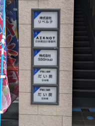 v20251019150703/fresh/building/J00100511717_67