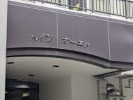 v20251019150703/fresh/building/J00100610185_9