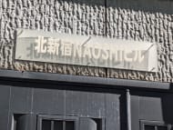 v20251020150704/fresh/building/J00100505415_6
