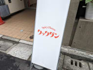 v20251022150707/fresh/building/J00100383752_12
