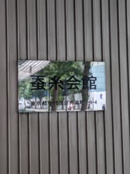 v20251024150704/fresh/building/J00100390862_7