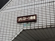 v20251025150703/fresh/building/J00100409036_7