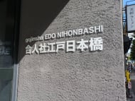 v20251031151009/fresh/building/J00100512758_15