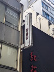 v20251114150803/fresh/building/J00100359179_8
