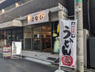 v20251117150812/fresh/building/J00100630885_16