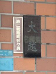v20251123150654/fresh/building/J00100364669_9