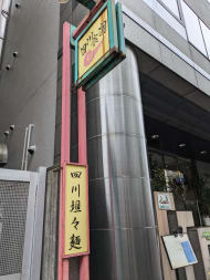v20251204150956/fresh/building/J00100383749_13