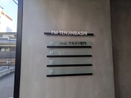 v20251210150806/fresh/building/J00100611955_67