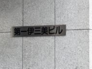 v20251211150803/fresh/building/J00100389028_12