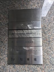 v20251211150803/fresh/building/J00100425499_67