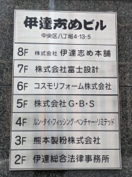 v20251212150907/fresh/building/J00100357264_67