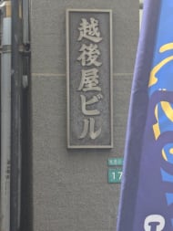 v20251221150706/fresh/building/J00100392899_7
