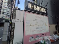 v20251224150804/fresh/building/J00100369348_10
