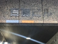 v20251224150804/fresh/building/J00100371050_11