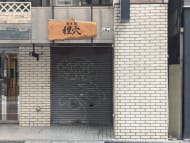 v20251224150804/fresh/building/J00100388805_8