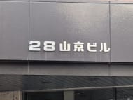 v20251224150804/fresh/building/J00100389311_15