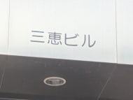 v20251224150804/fresh/building/J00100414107_12