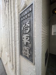 v20260109150803/fresh/building/J00100415680_8