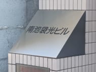 v20260110150643/fresh/building/J00100381321_10