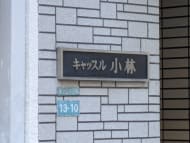 v20260121151013/fresh/building/J00100418694_10