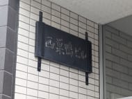 v20260127151010/fresh/building/J00100360971_10