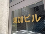 v20260128151011/fresh/building/J00100361565_8