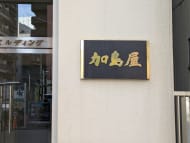 v20260128151011/fresh/building/J00100385865_12