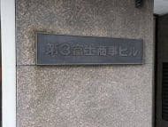 v20260129150909/fresh/building/J00100392219_16