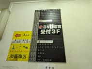 v20260130150910/fresh/building/J00100387014_67