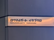 v20260130150911/fresh/building/J00100509969_10