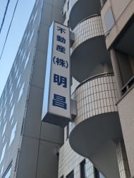 v20260131150803/fresh/building/J00100369005_7