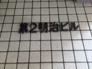 v20260131150803/fresh/building/J00100384821_17